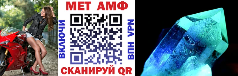 АМФ VHQ Яровое