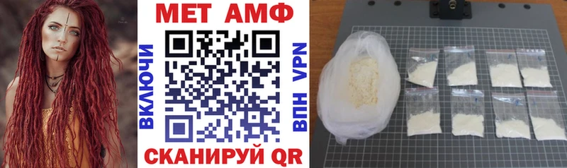 АМФЕТАМИН Розовый  Купить закладки  Яровое 