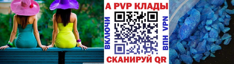 A-PVP кристаллы  Купить где  Яровое 