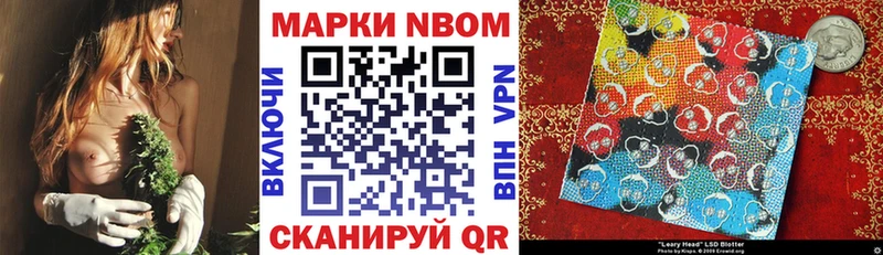 Марки NBOMe 1,8мг  Купить закладки  Яровое 