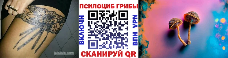 Псилоцибиновые грибы ЛСД  Купить где  Яровое 